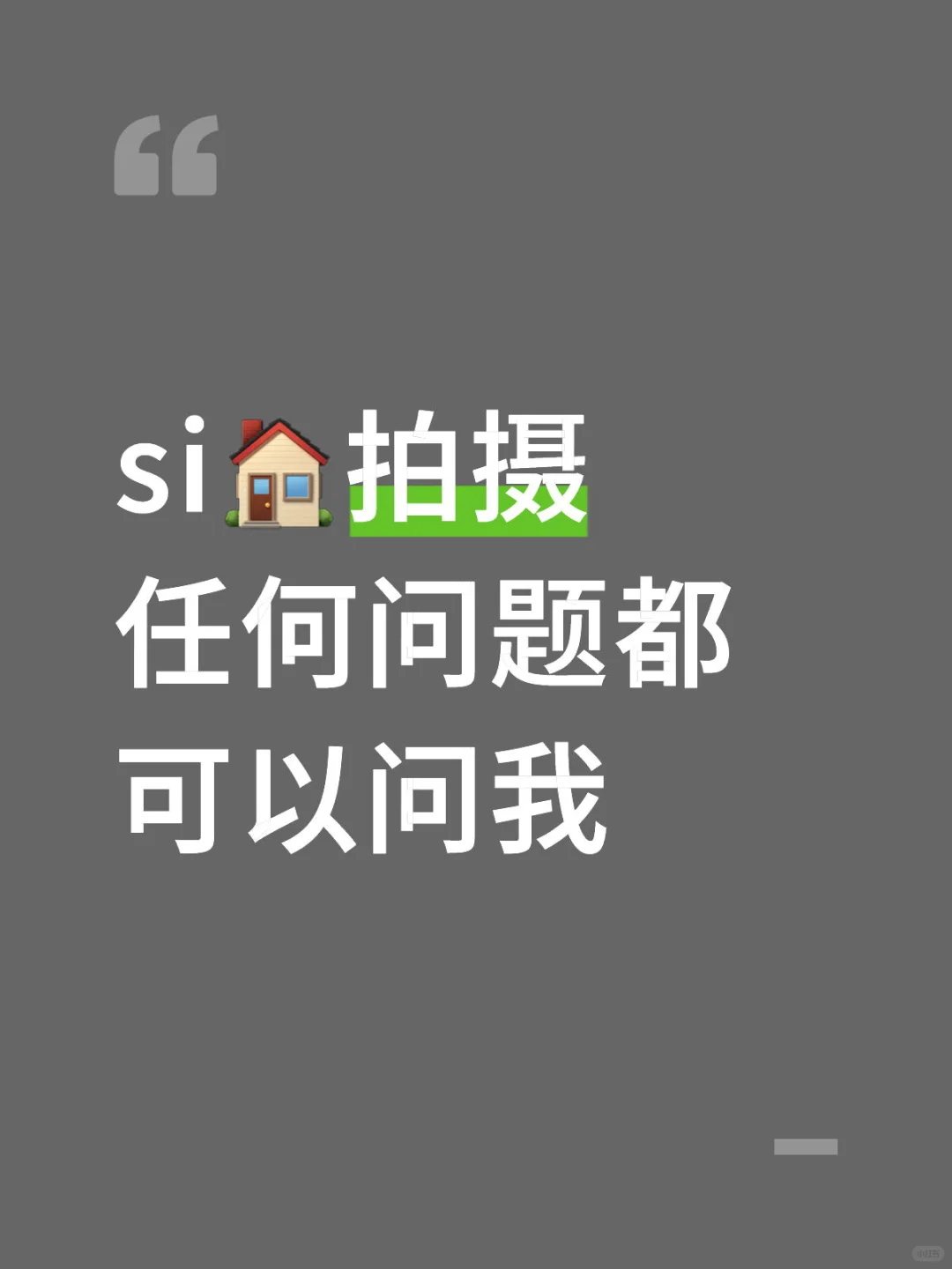 为什么拍这种一定要找男摄呢？