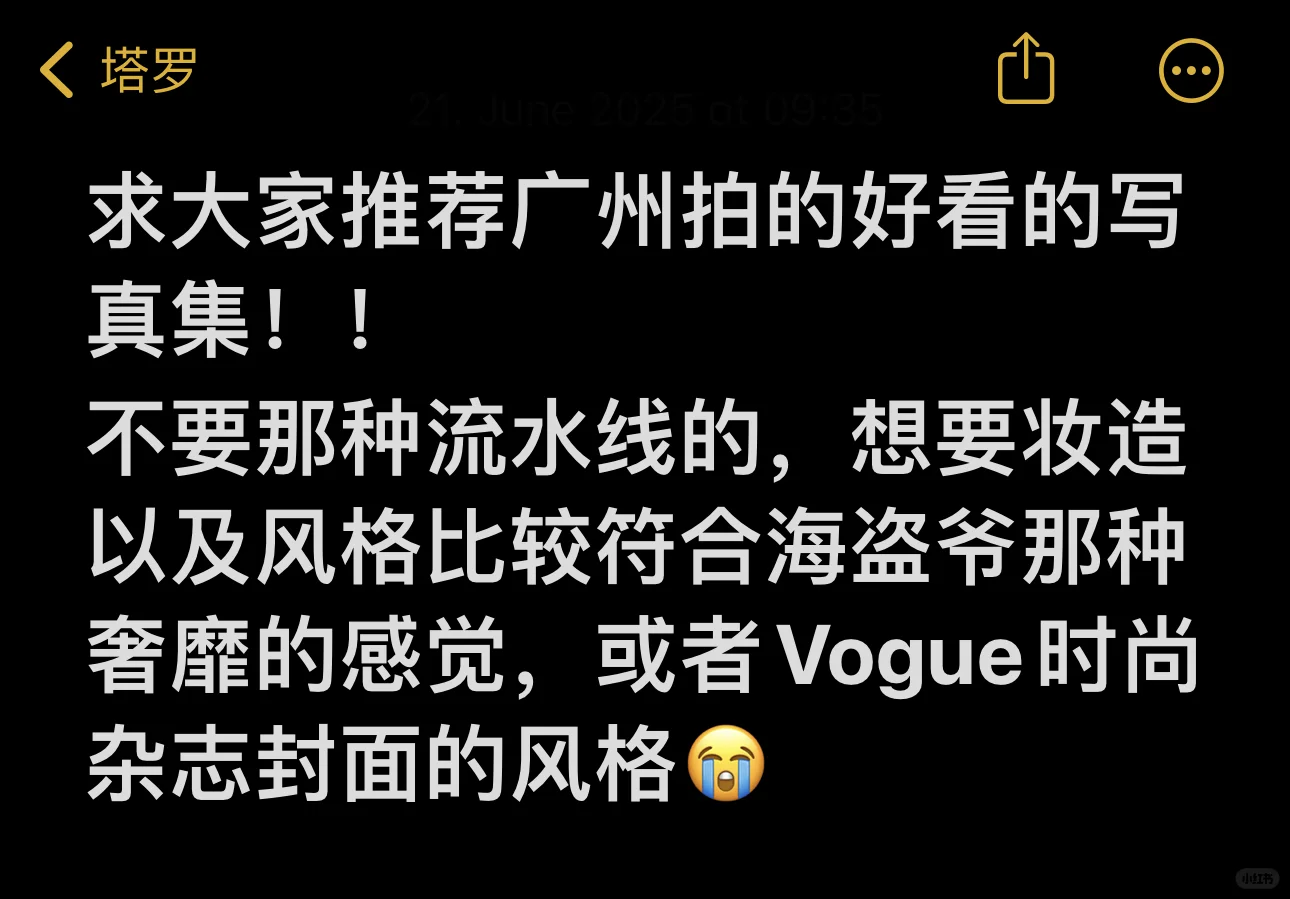 广州根本没有我想要的写真集😭