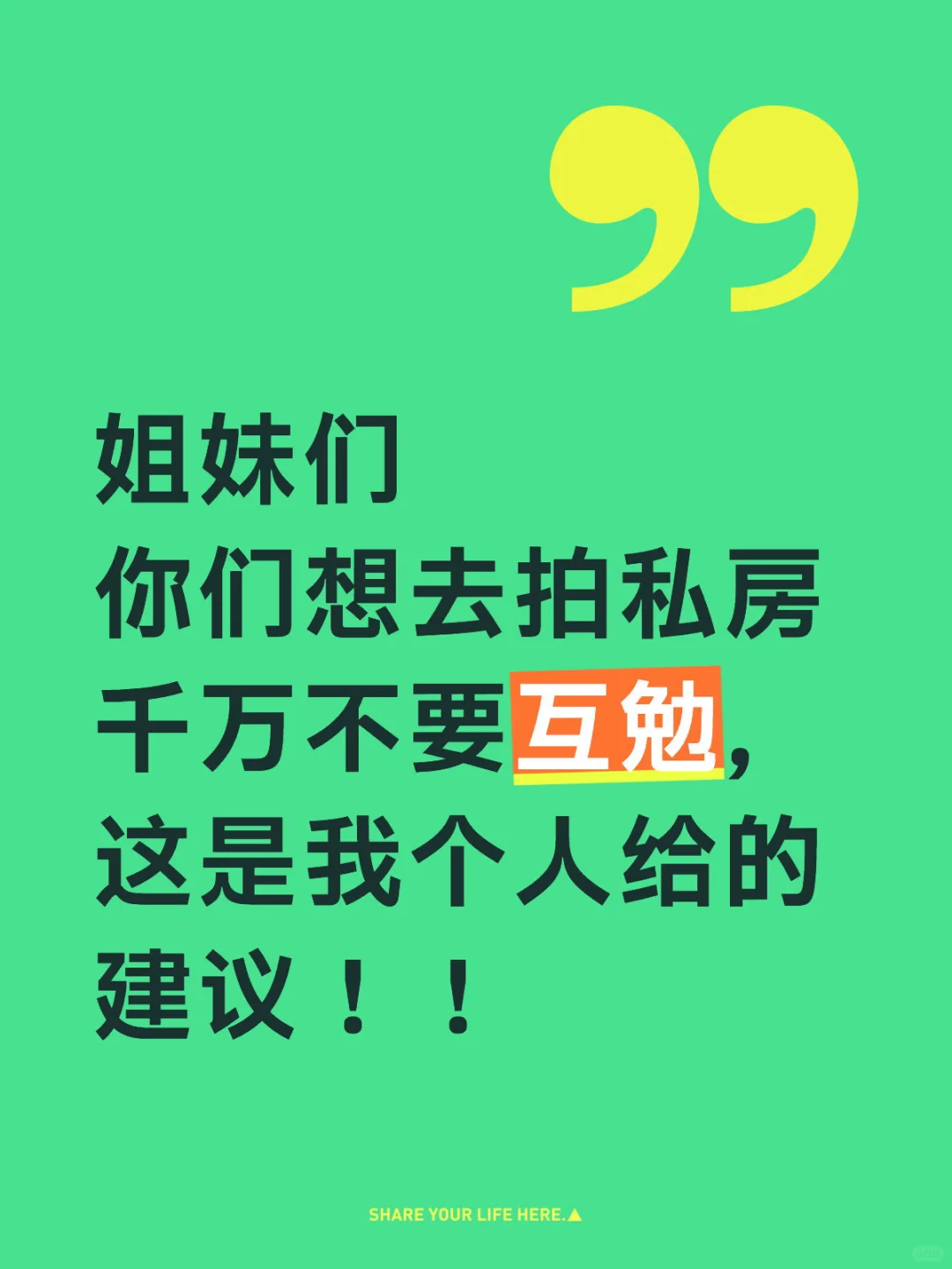 个人提意。