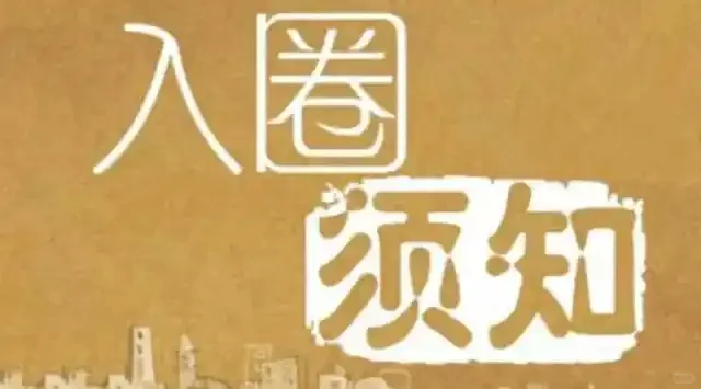 入圈私聊