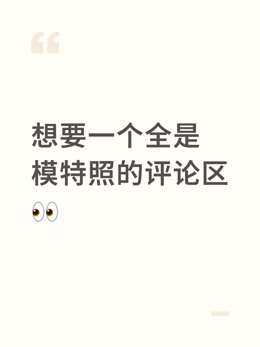 模特都在哪里呀！