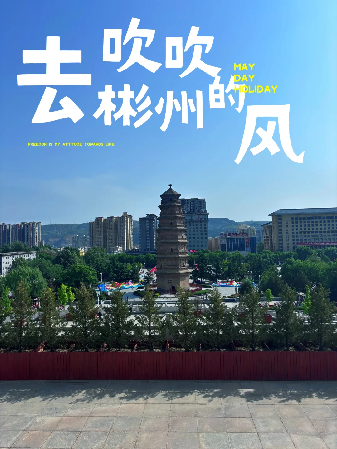 🏯 **开元寺塔 | 千年宋塔下的时光密语*