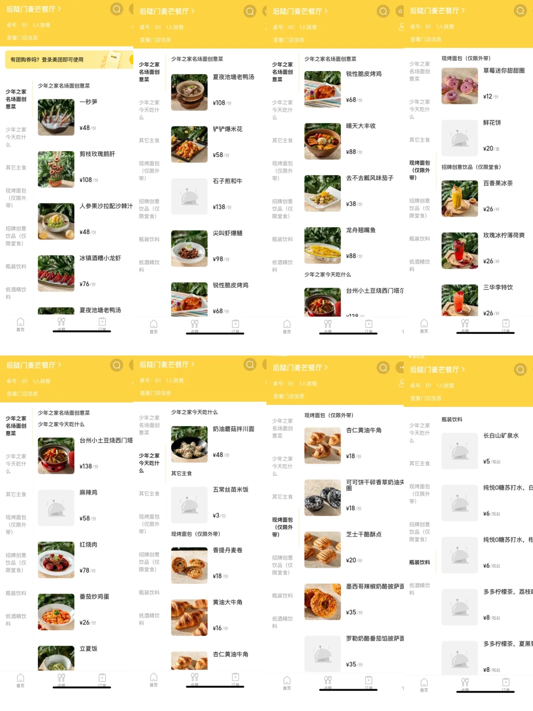小皮麦芒餐厅猪猪口味觅食记！