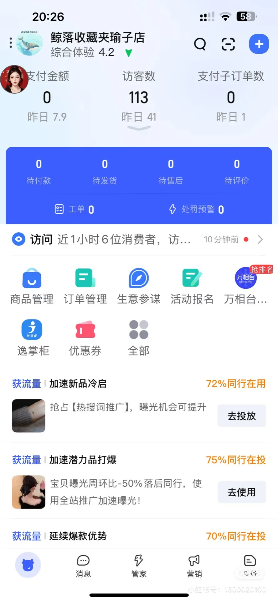 探索小密圈，发现更多宝藏店铺