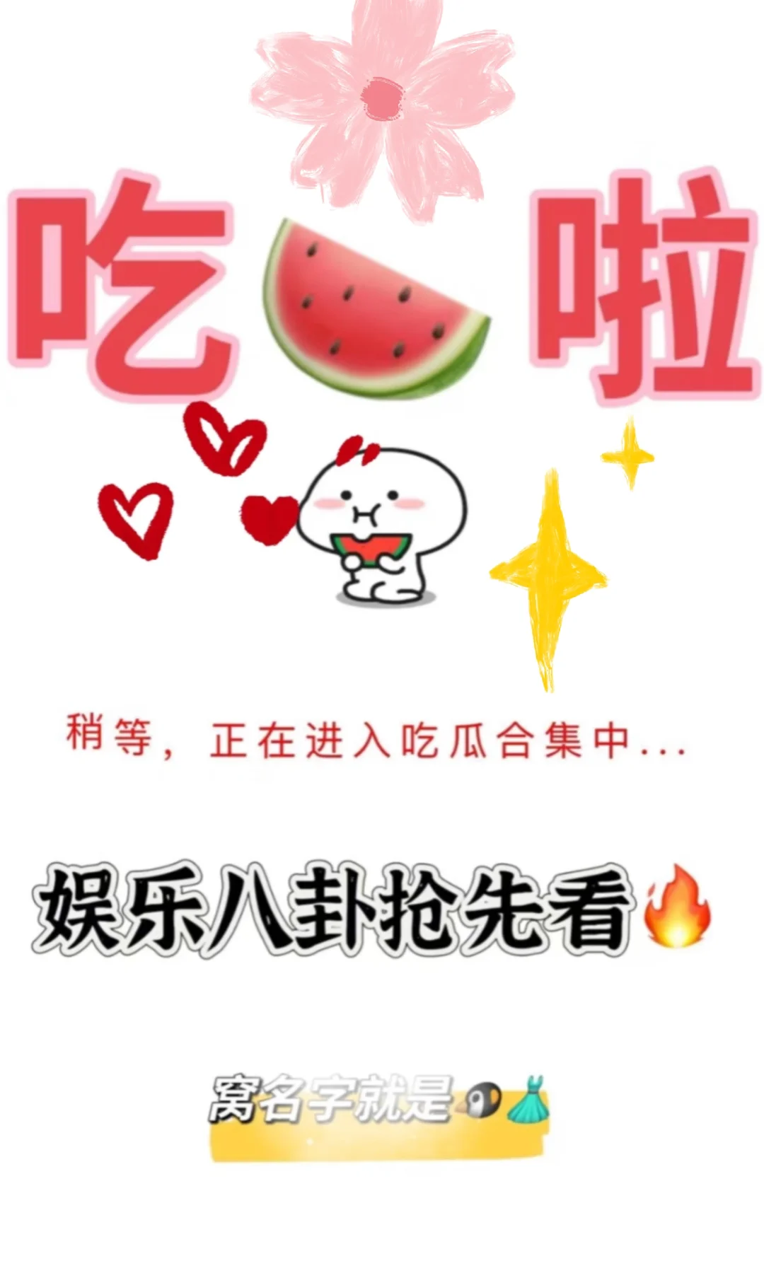 吃🍉啦🍉🍉🍉🍉🍉🍉🍉🍉🍉🍉🍉🍉🍉🍉