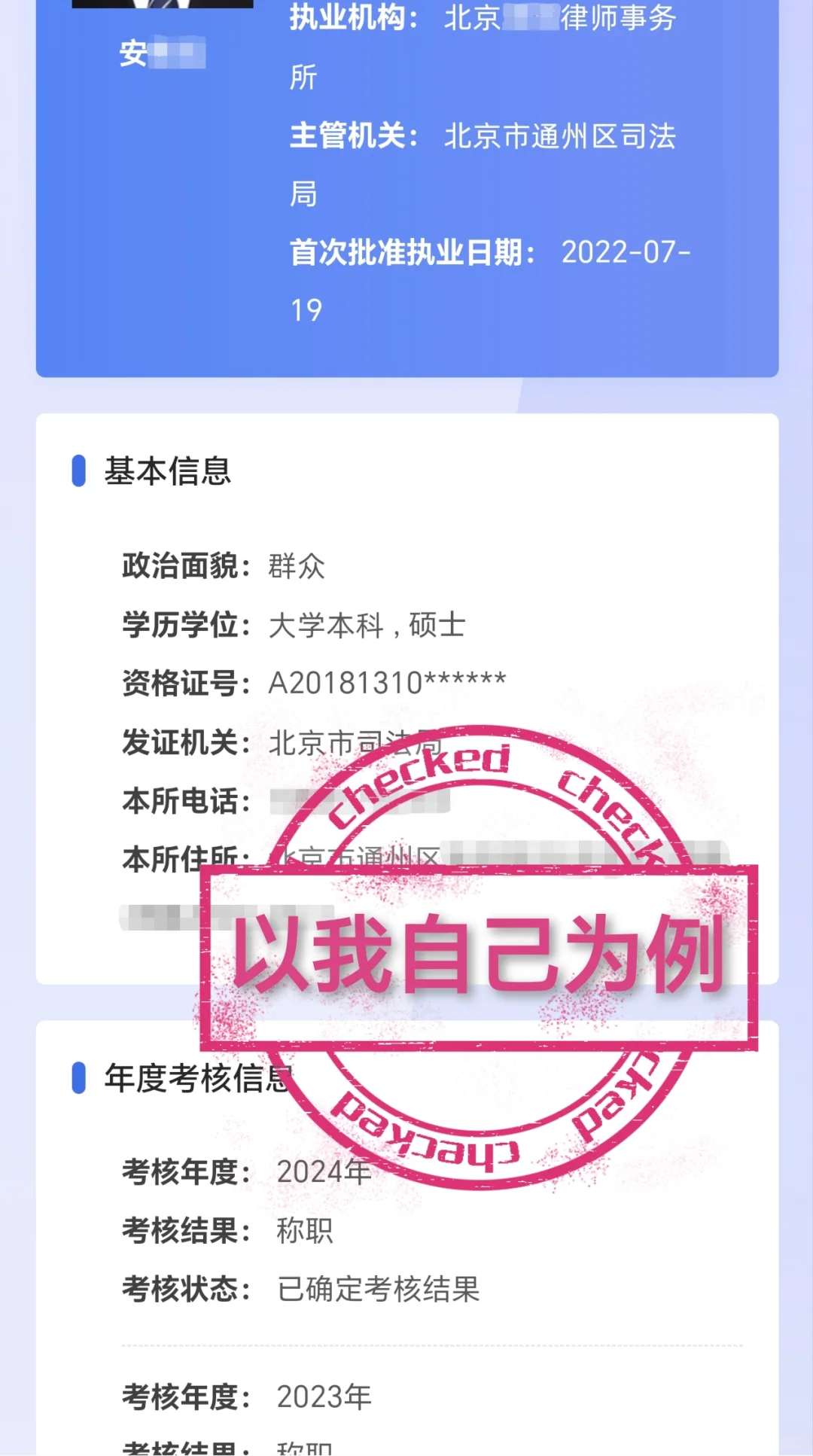 西绿事件的一点小警示