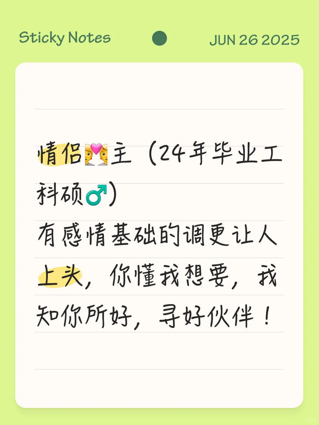 情侣💑♂（本人男♂）