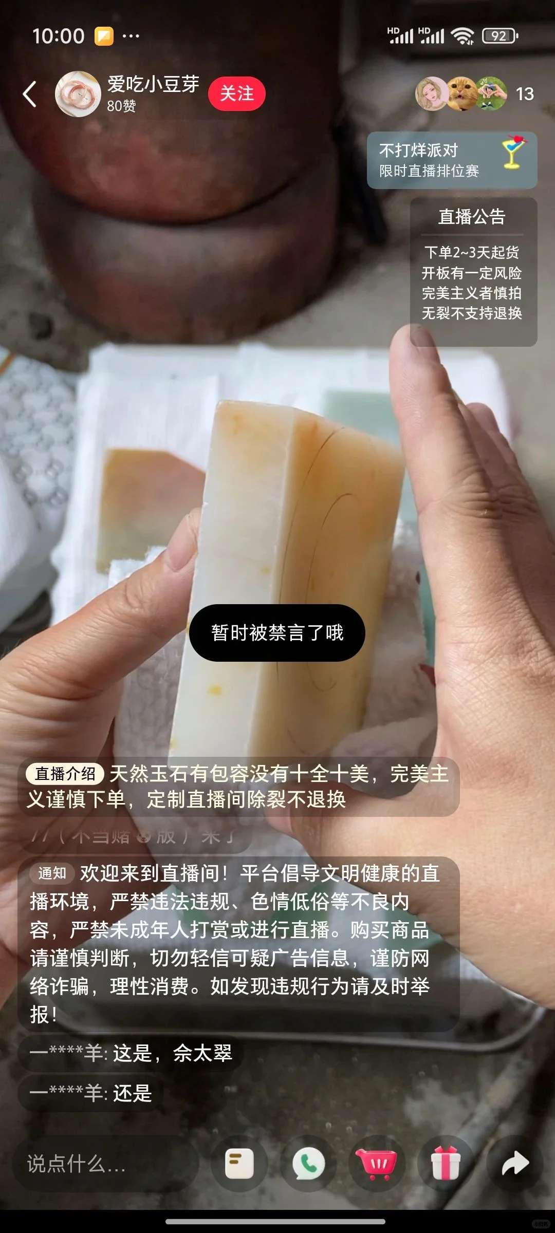 道歉承诺三天不开播的商家居然线下到我门口