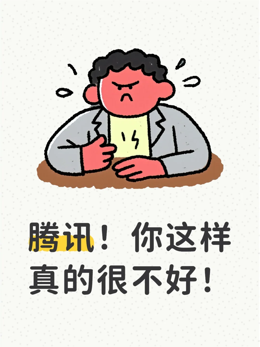 要命啦！开个会90大洋