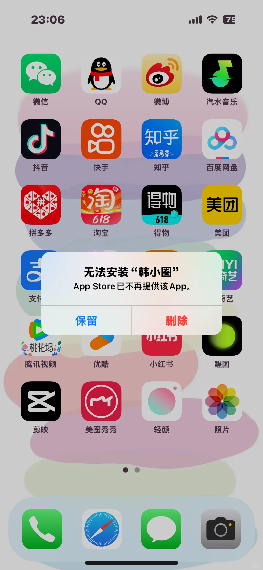 韩小圈是怎么了