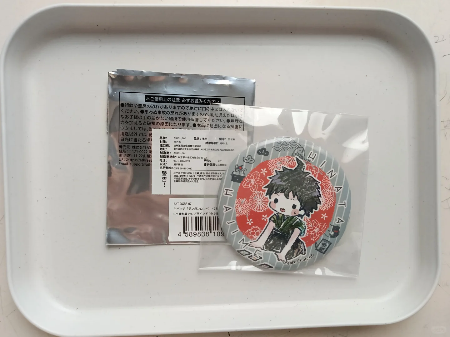 ➗日向晴着