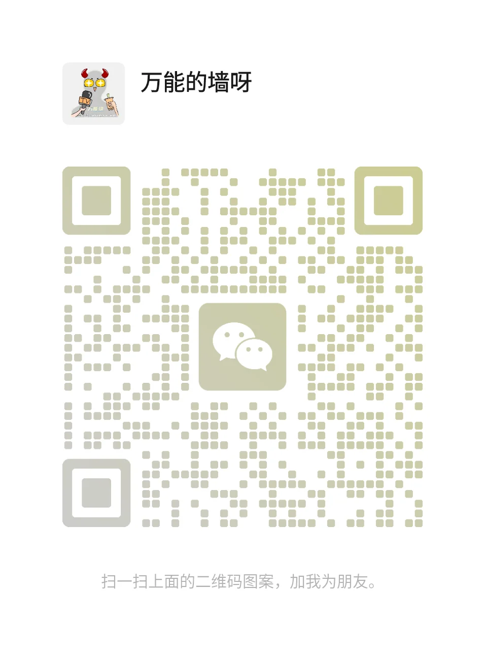 扩列➕交友➕不单删