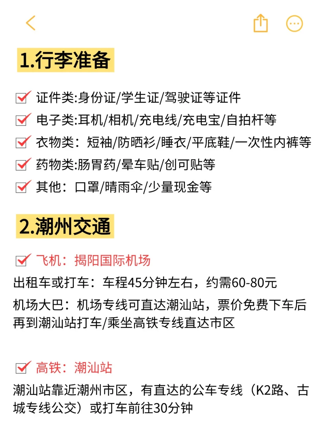 6-8月要来潮州的注意了，来之前一定要看的！！