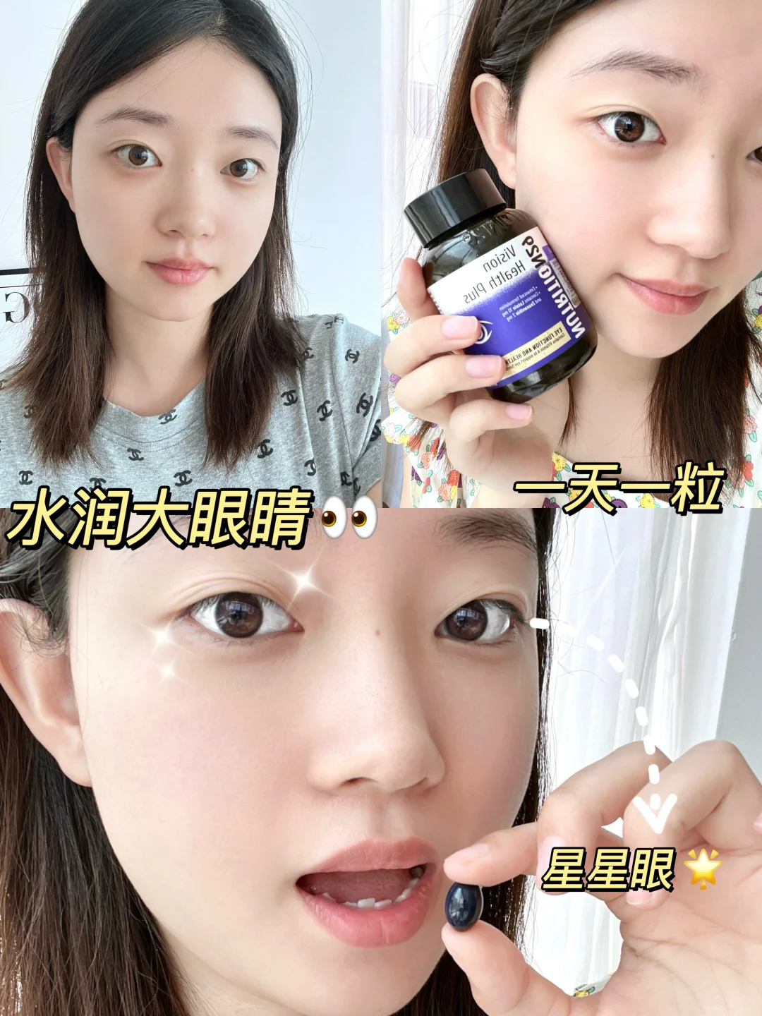 💻 打工人护眼神器！纽西臣N29叶黄素！