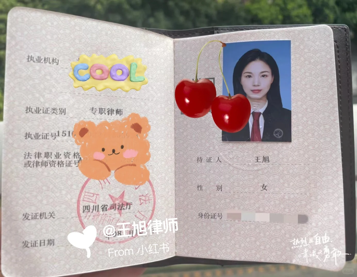 西绿假律师vs真律师🤣