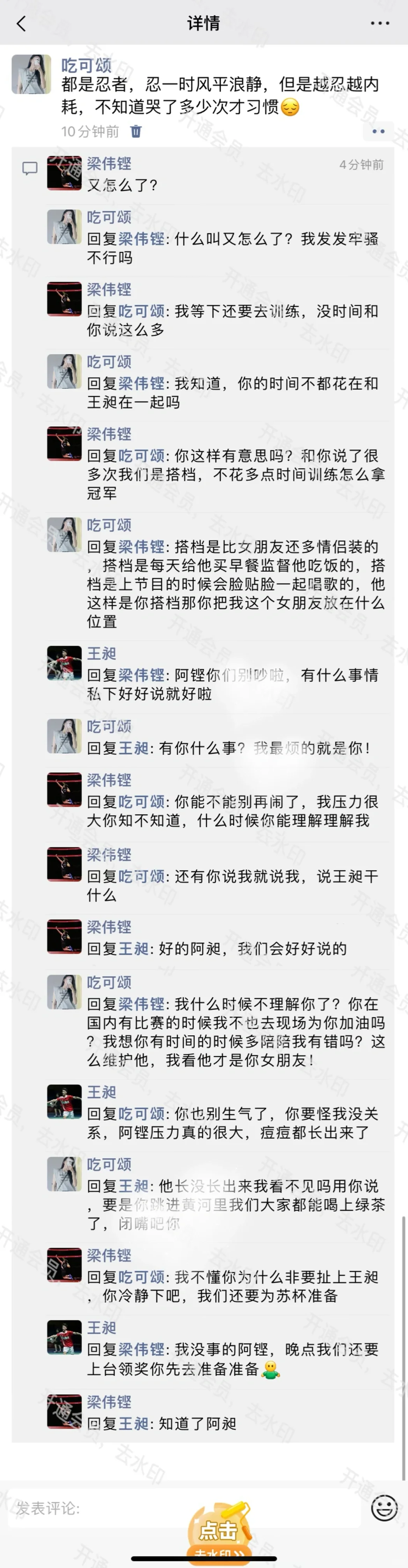 看到一条朋友圈