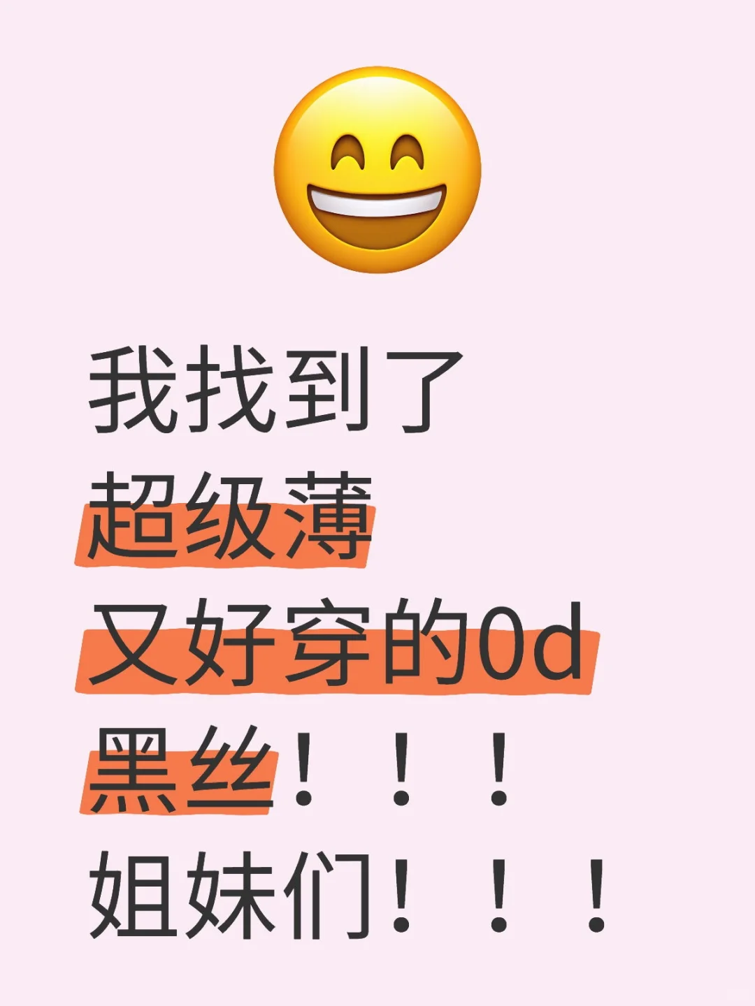 我也终于吃到细糠了！！！