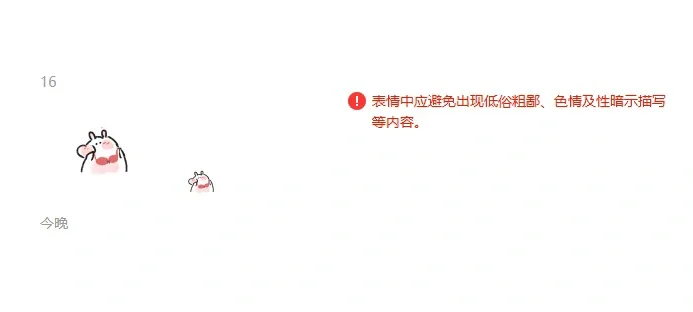 为什么不能上表情包！虽然涩涩！但很可爱啊！