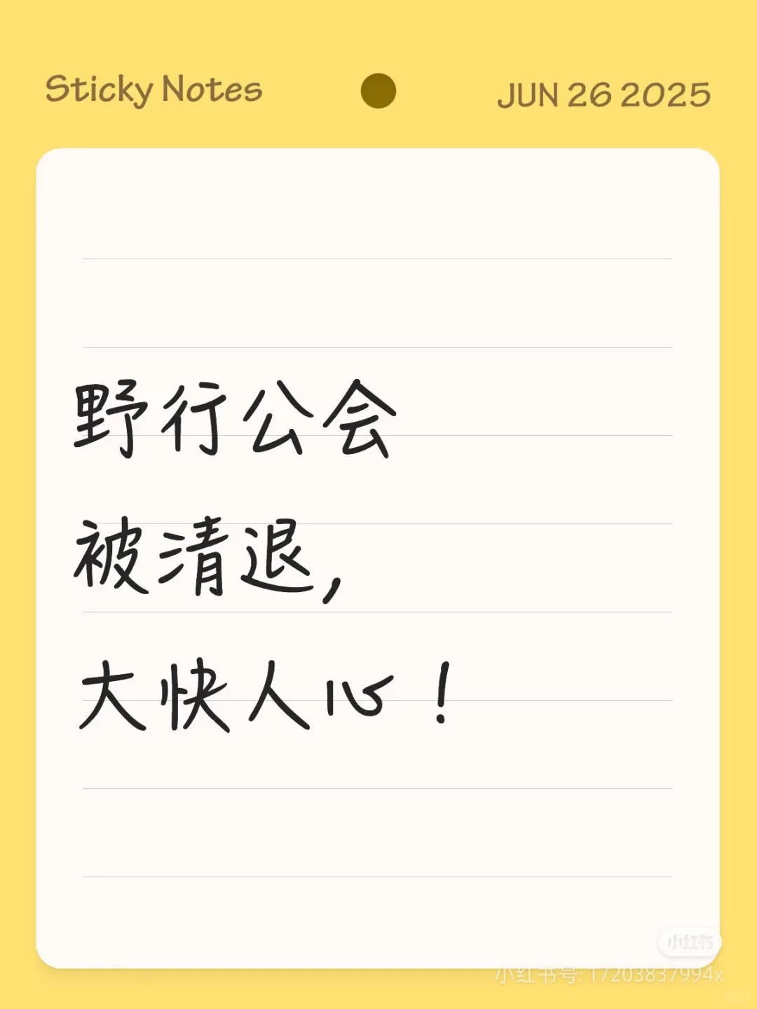 收留野行女主播 来就送小礼物补偿 安慰