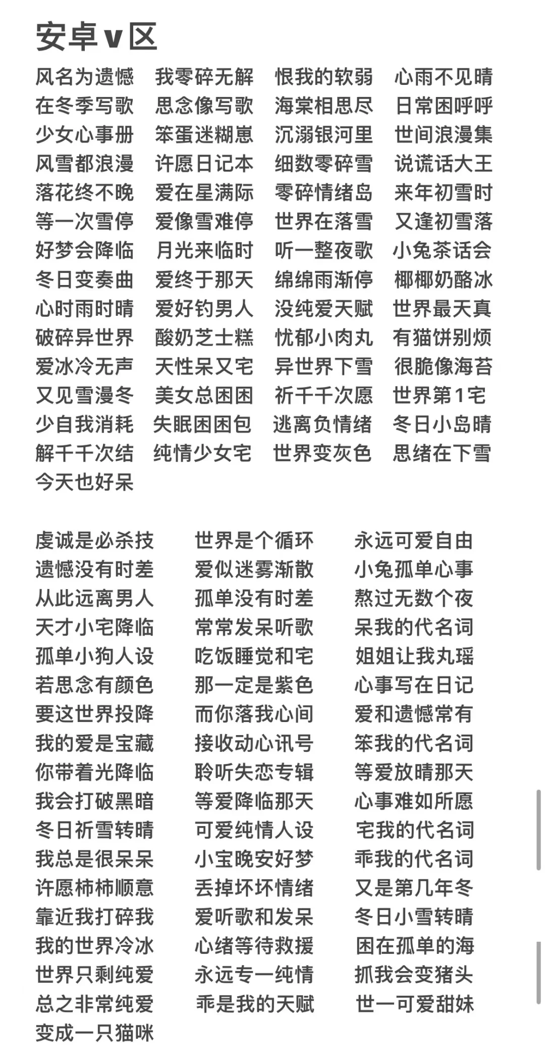公主请看id 王者四区id更新版