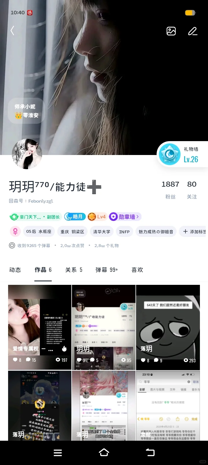 拜师认姐➕好朋友➕