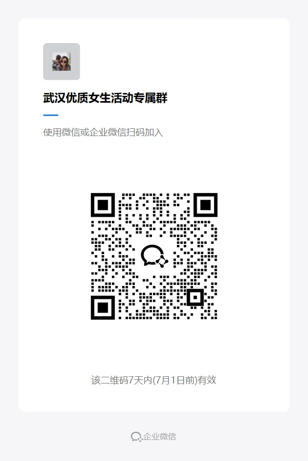 蜜圈武汉搭子开放（武汉城市圈，女生专属）