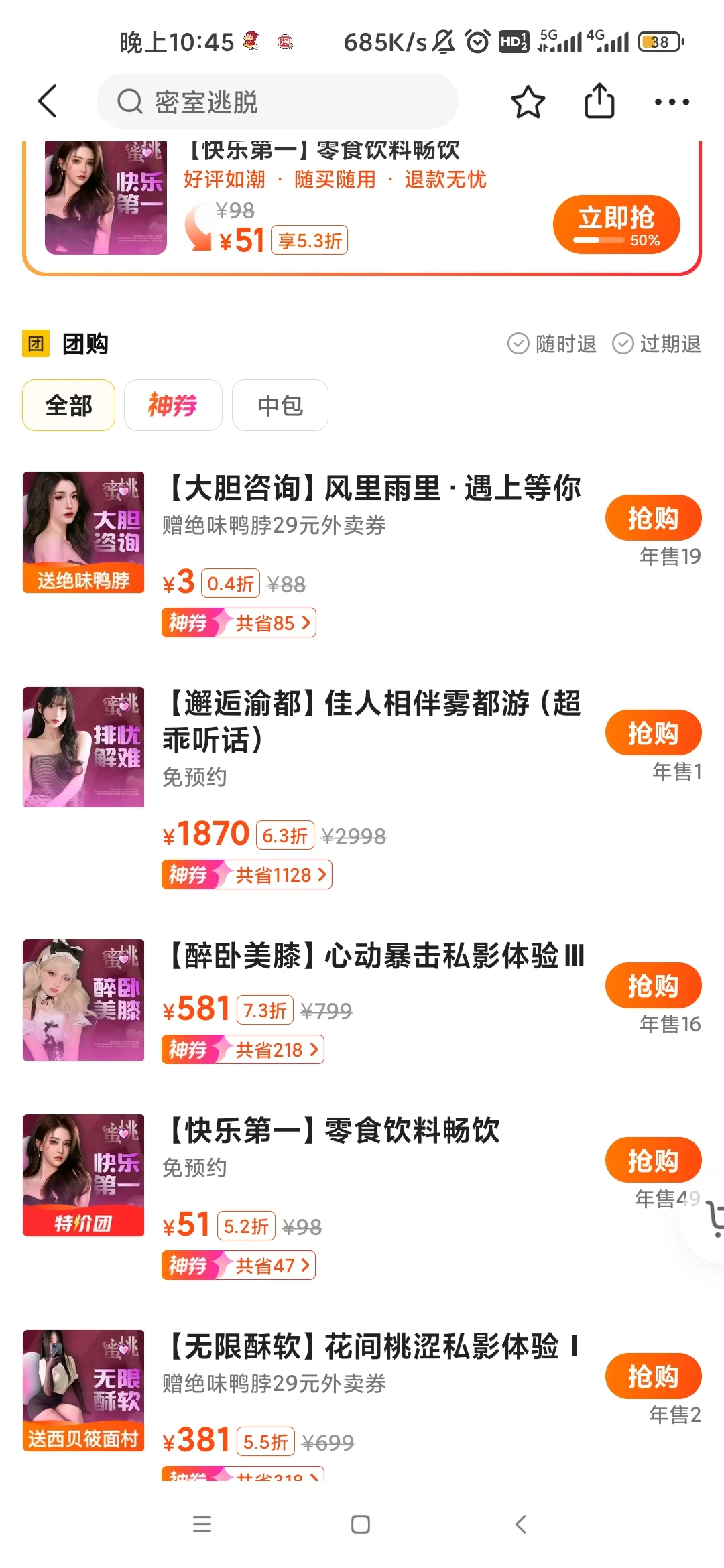不是这真不是🐔?
