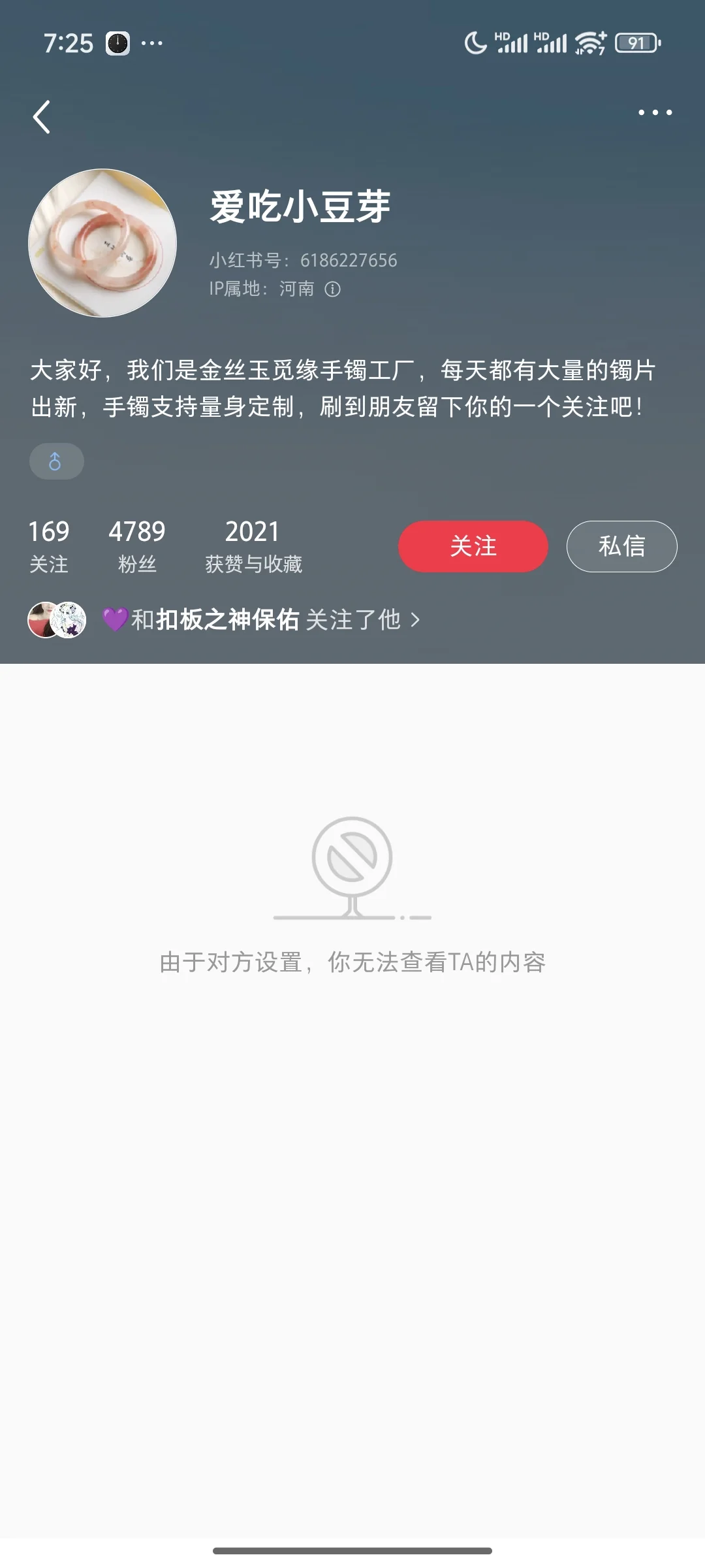 道歉承诺三天不开播的商家居然线下到我门口