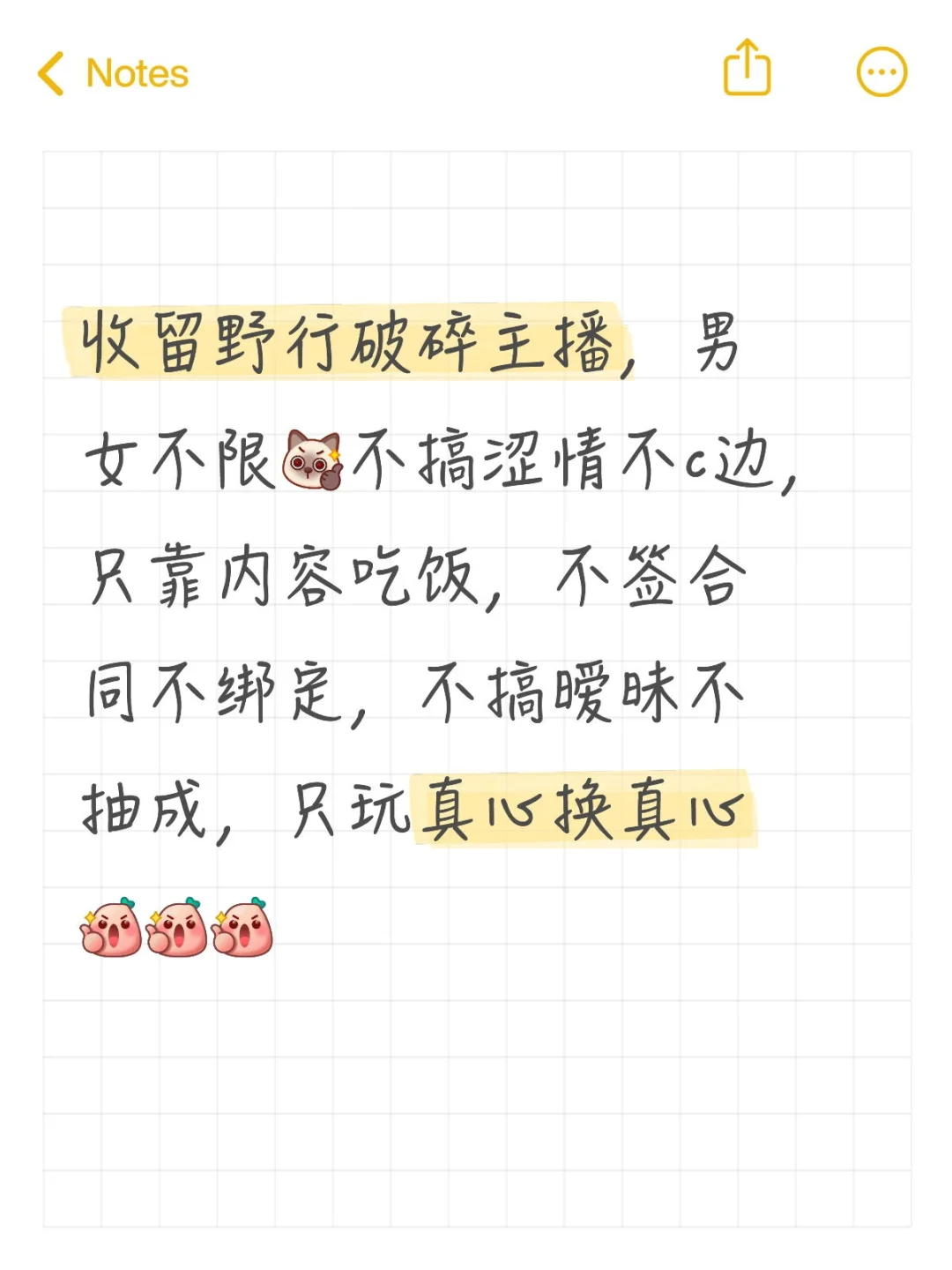 收留野行破碎主播