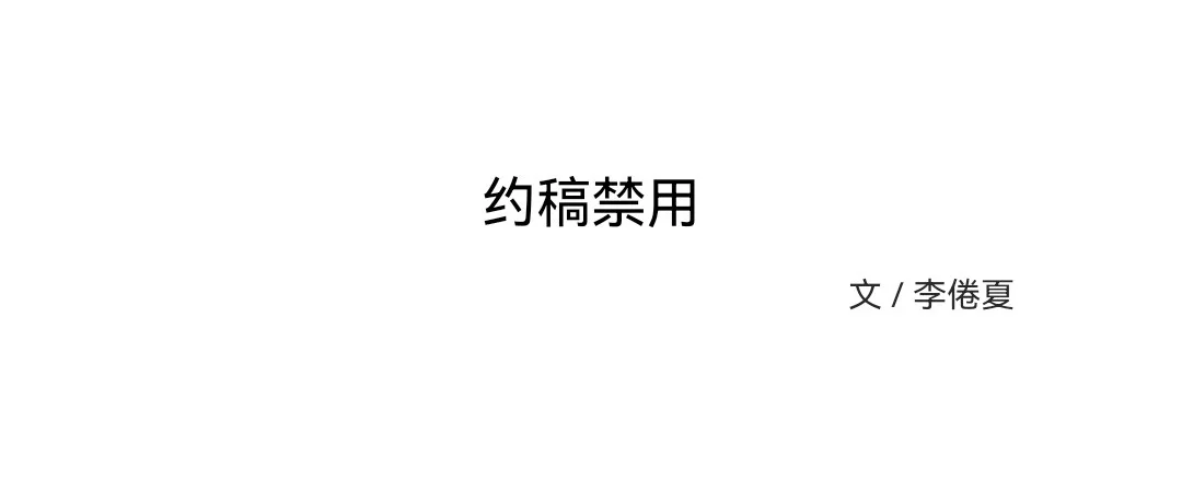 “十八岁，祝我将一切热望叙作来日昭明。”