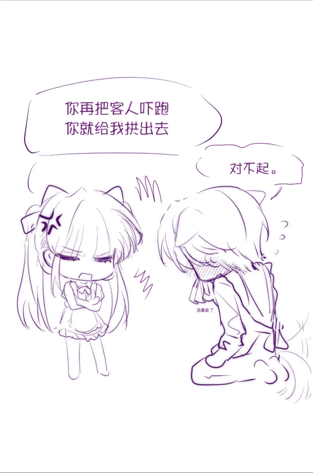 ［短漫］女仆咖啡厅💌