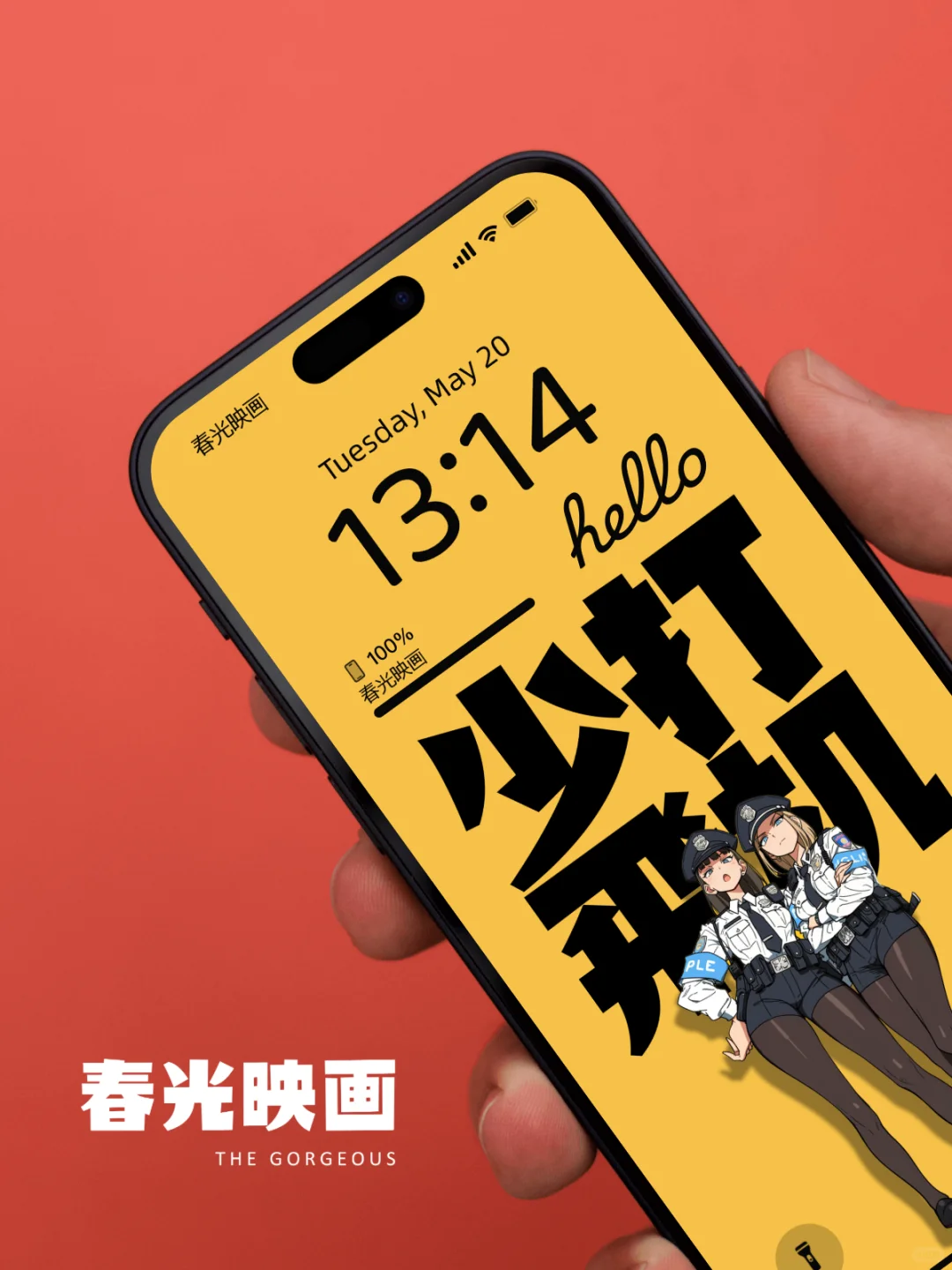 手机壁纸｜关爱男性健康