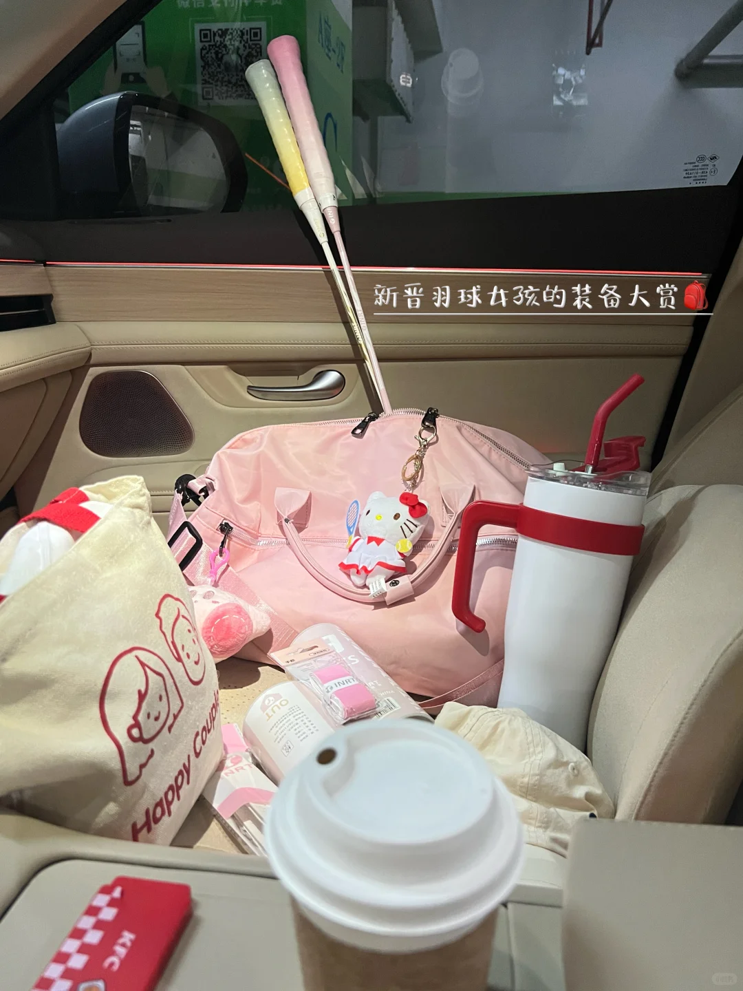 🏸打工人下班实录|带着新羽毛球拍飞奔球
