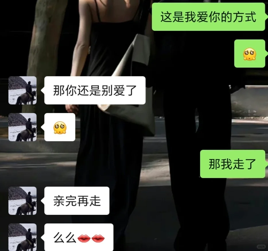 涩涩聊天记录