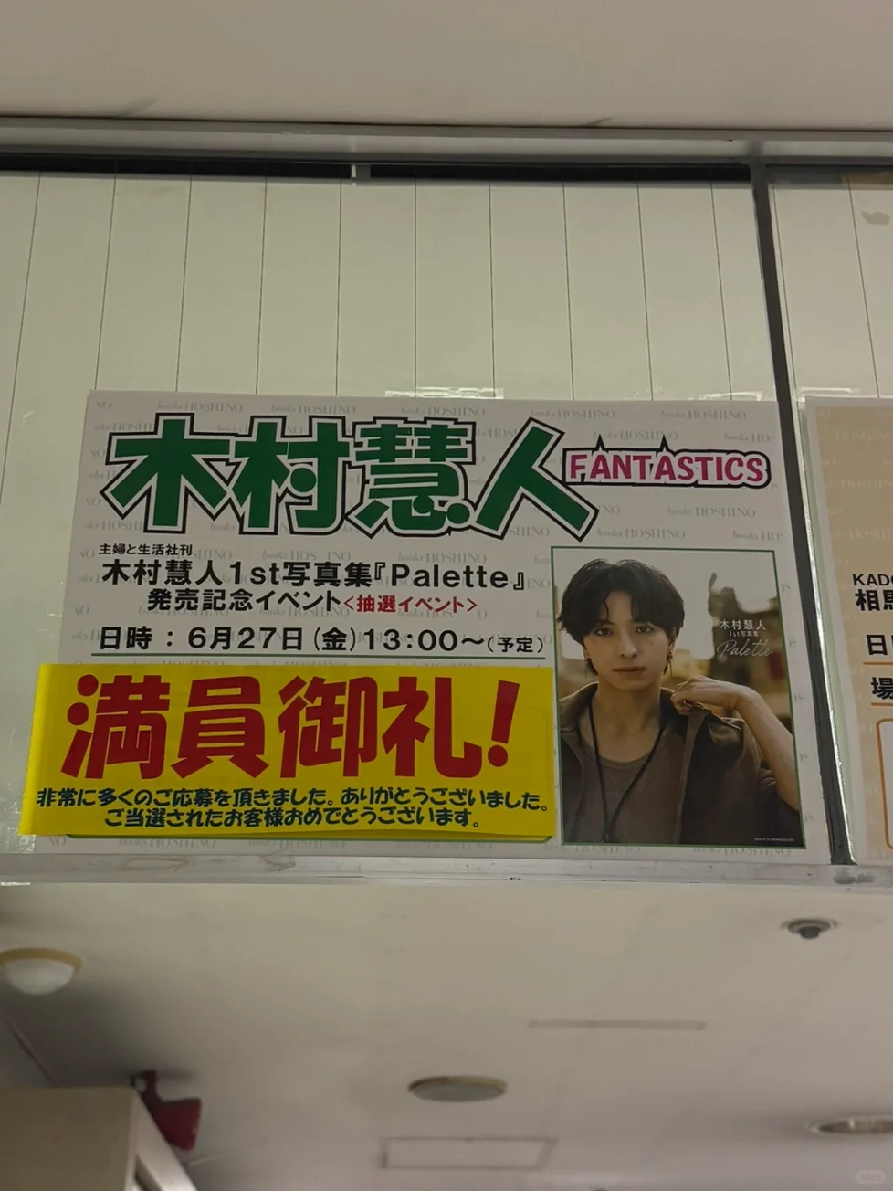 记录一下写真集活动