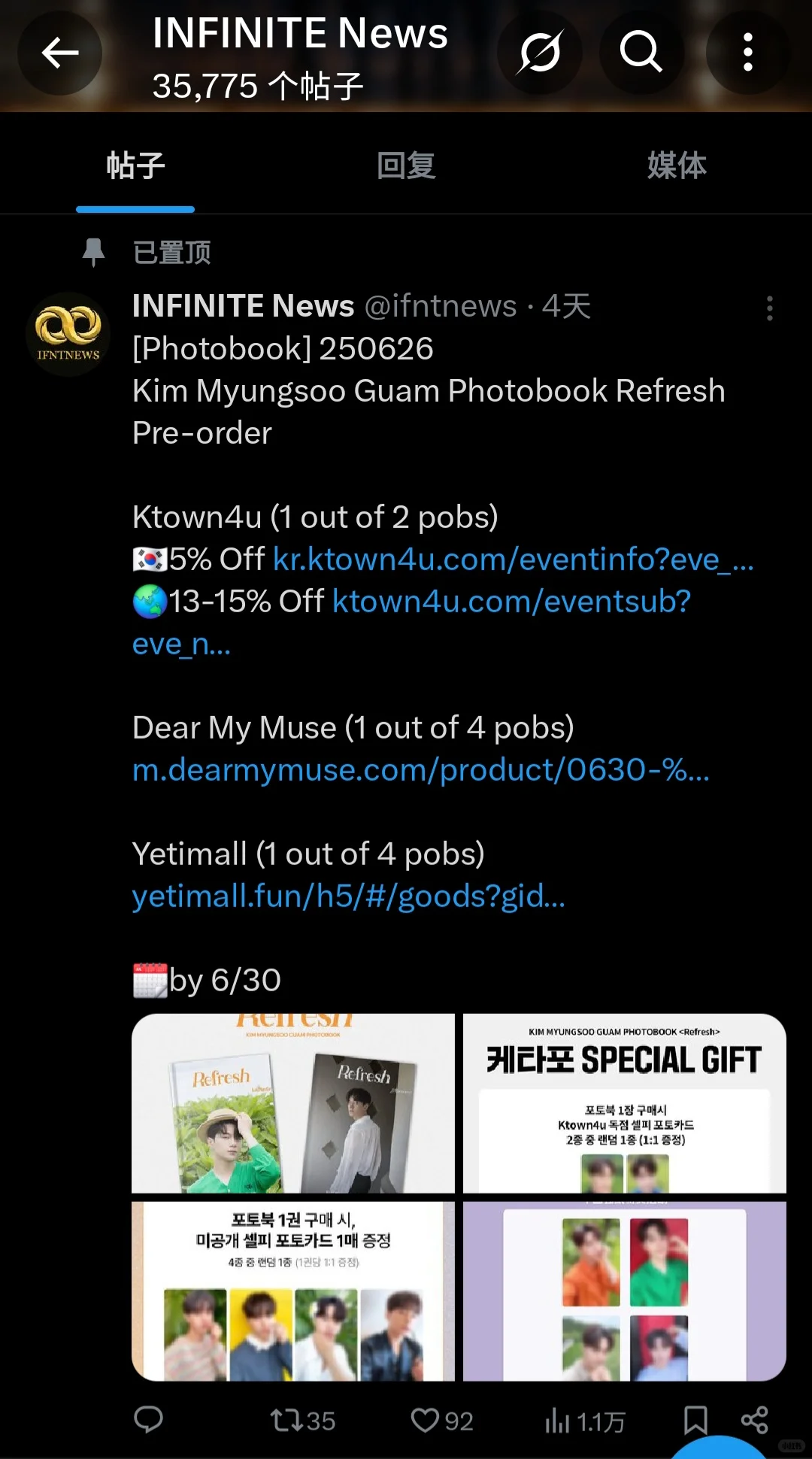 金明洙写真集 Refresh Photobook