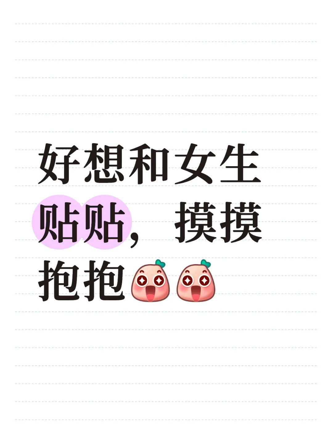 女女贴贴