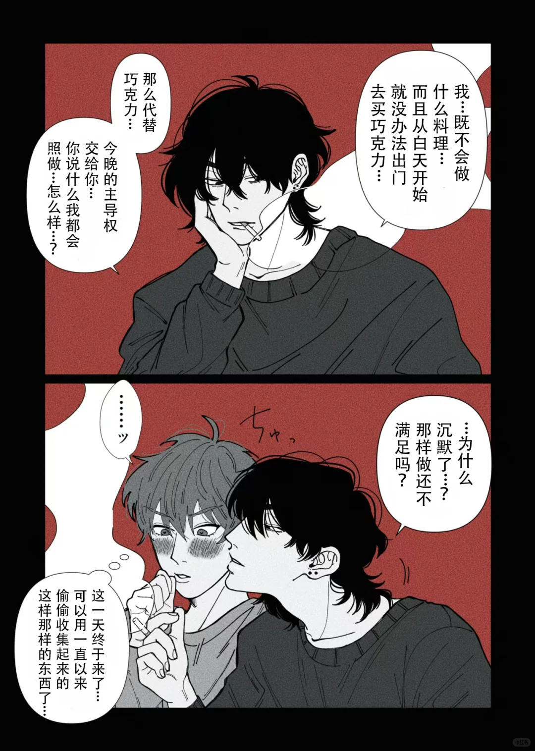 和鲨人f恋爱的我