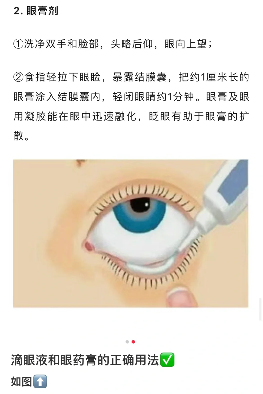 反反复复的结膜炎和干眼症？