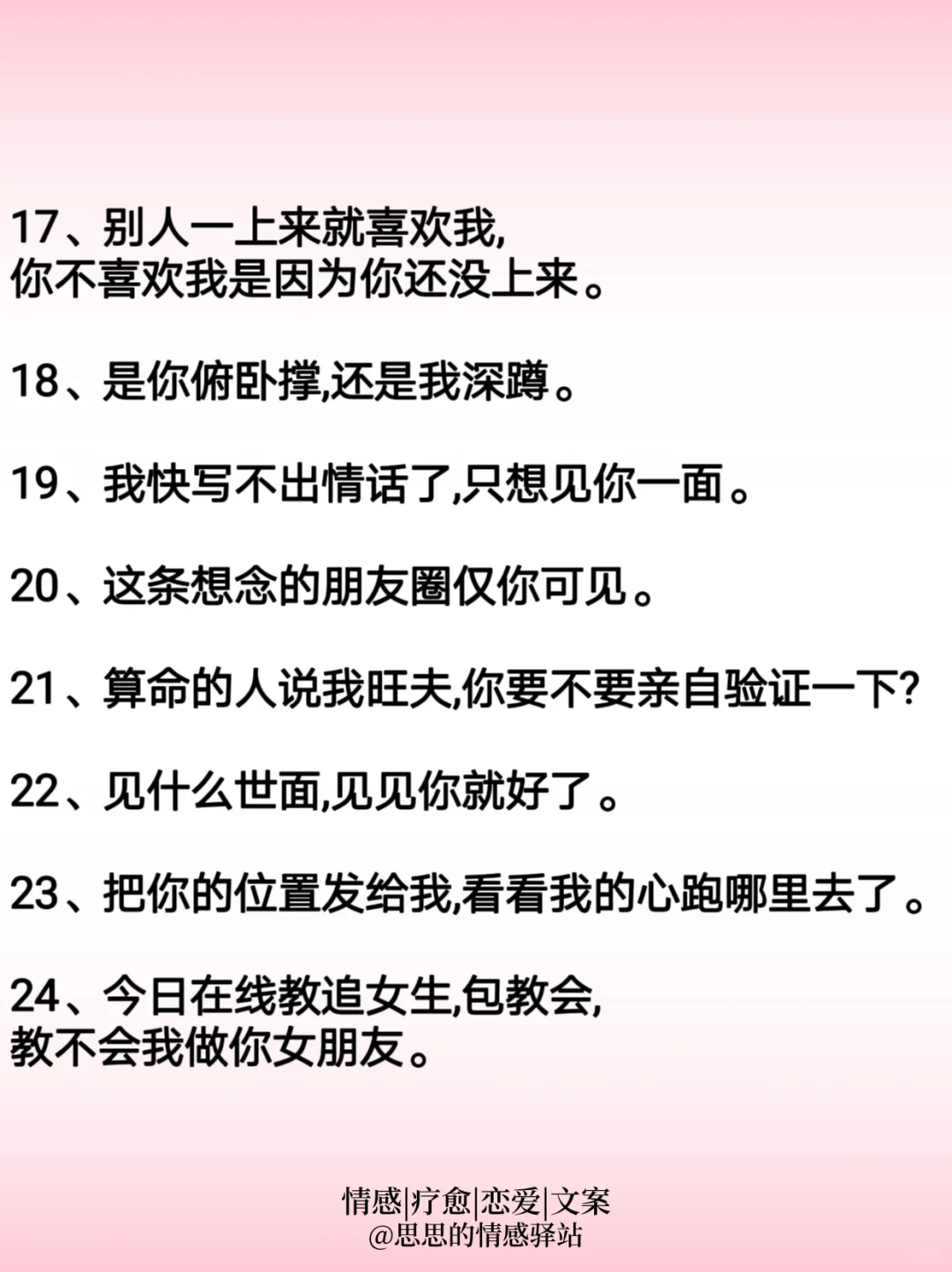 撩到男友面红耳热的🛏️上污污情话