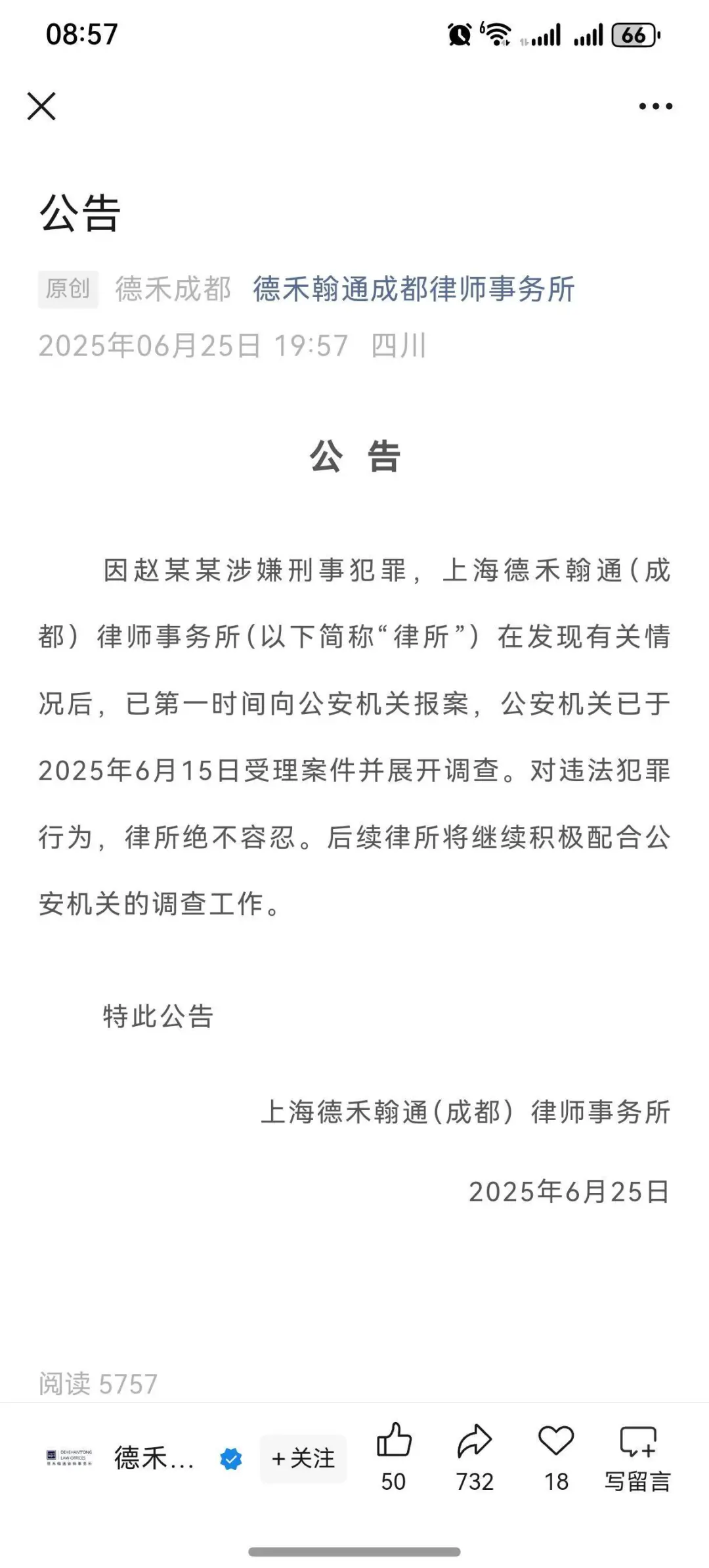 该说不说，西绿被抛弃的也太快了