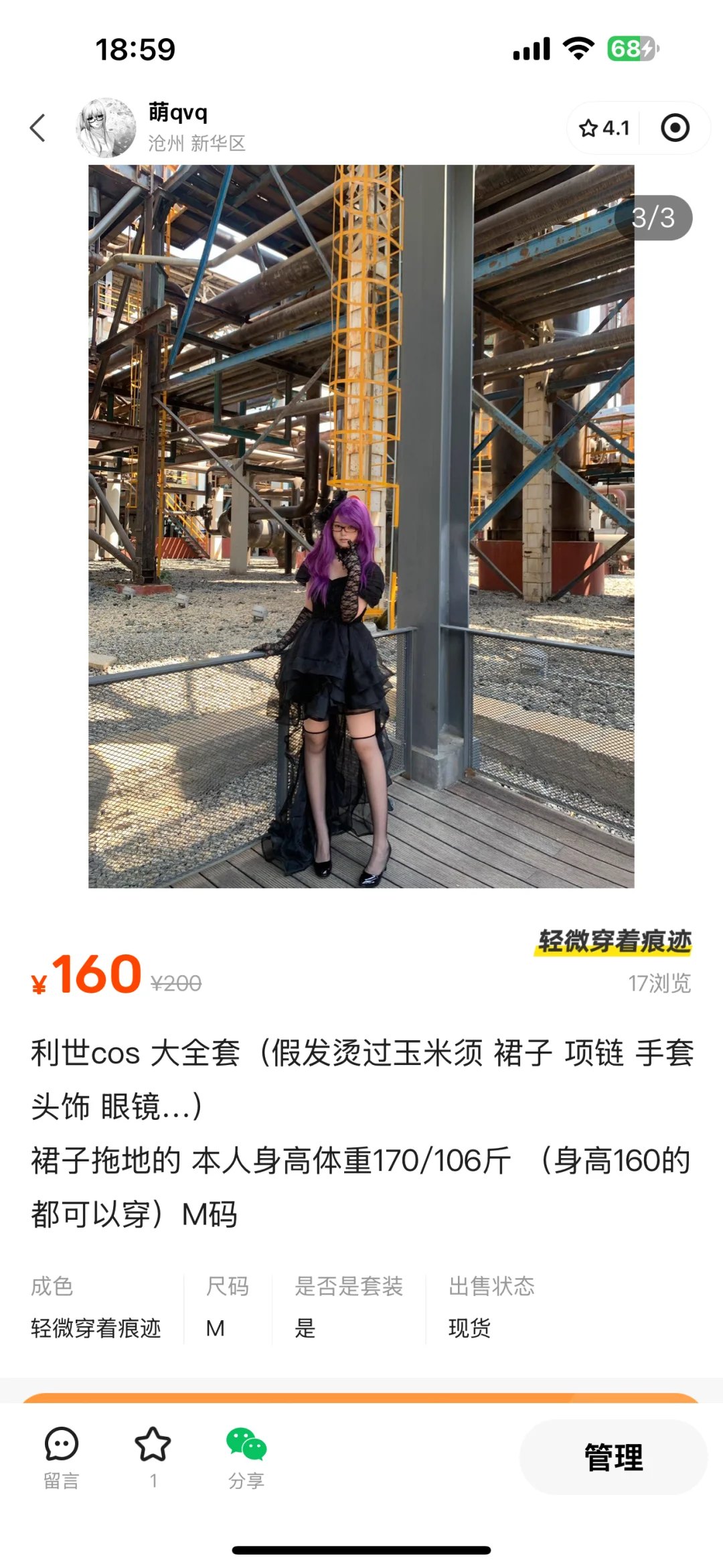 cosplay 东京食尸鬼