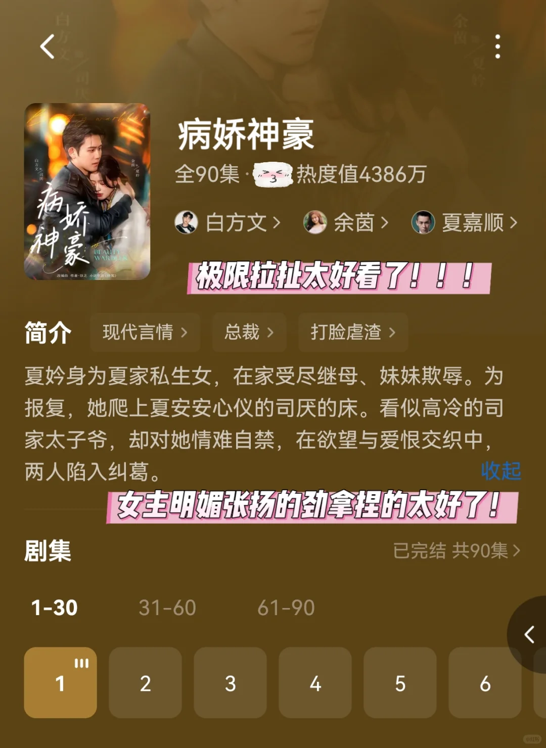 🆘这4⃣部剧后劲太大了❗❗