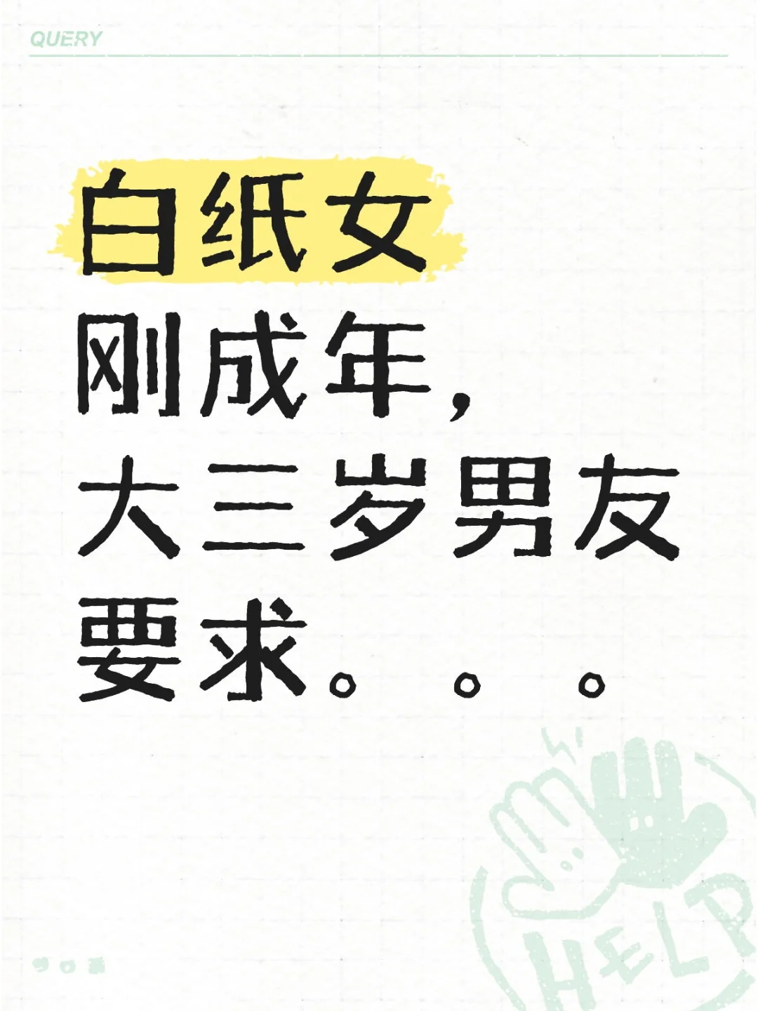 异国恋情（求建议