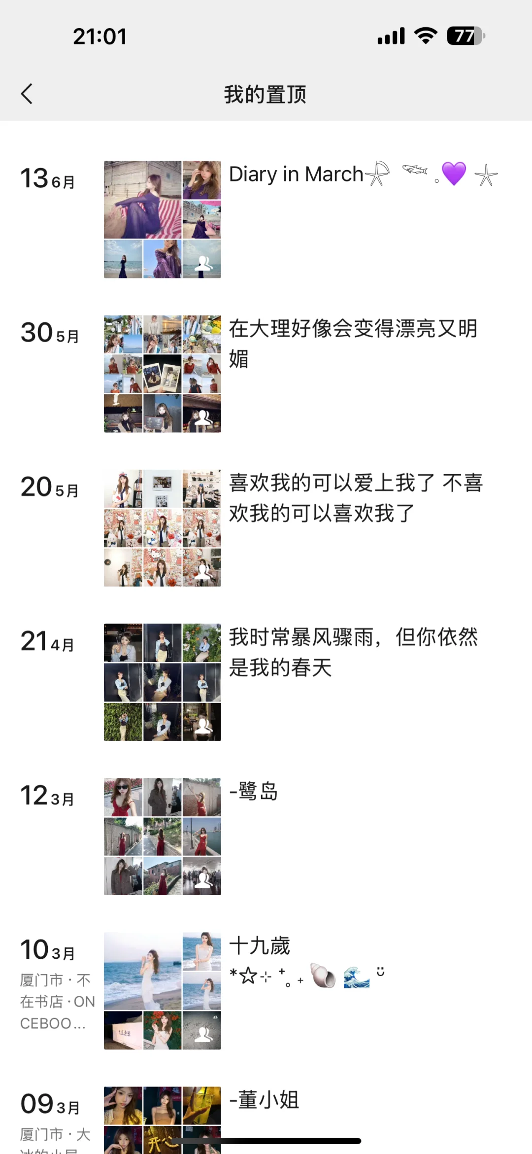 想要一个全是顶美顶帅的评论区