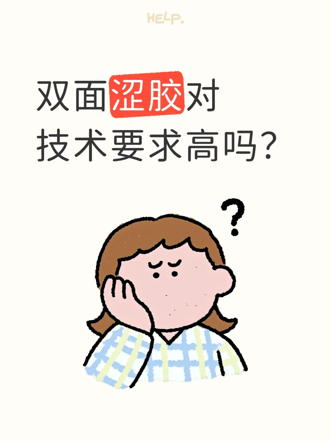 乒乓球胶皮
