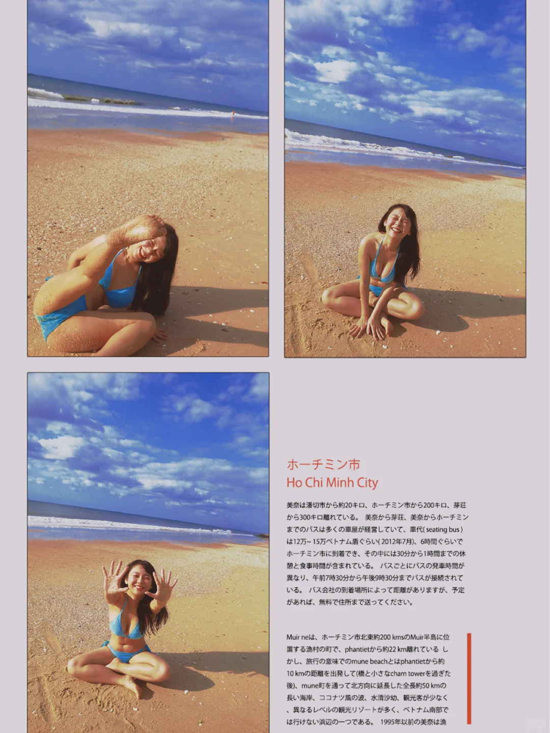 复古写真|去海边可以这样拍照