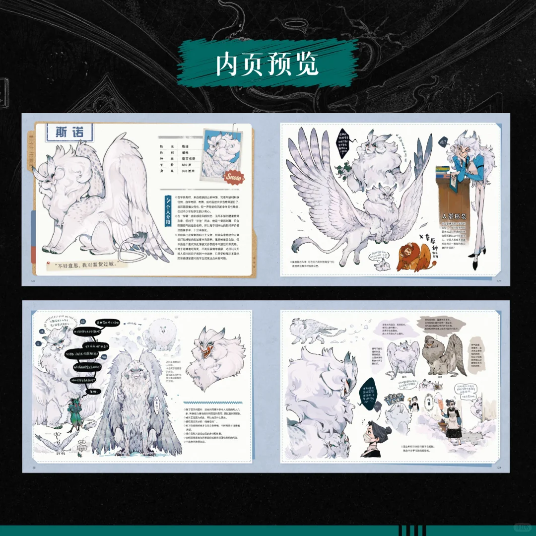 《咕哩古怪：JuanMao原创作品集》