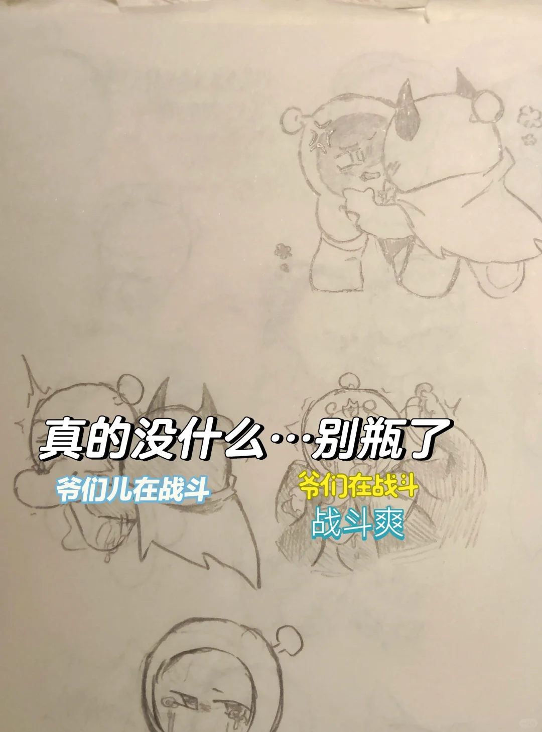 内含潜执，巡查涩涩谨慎观看…