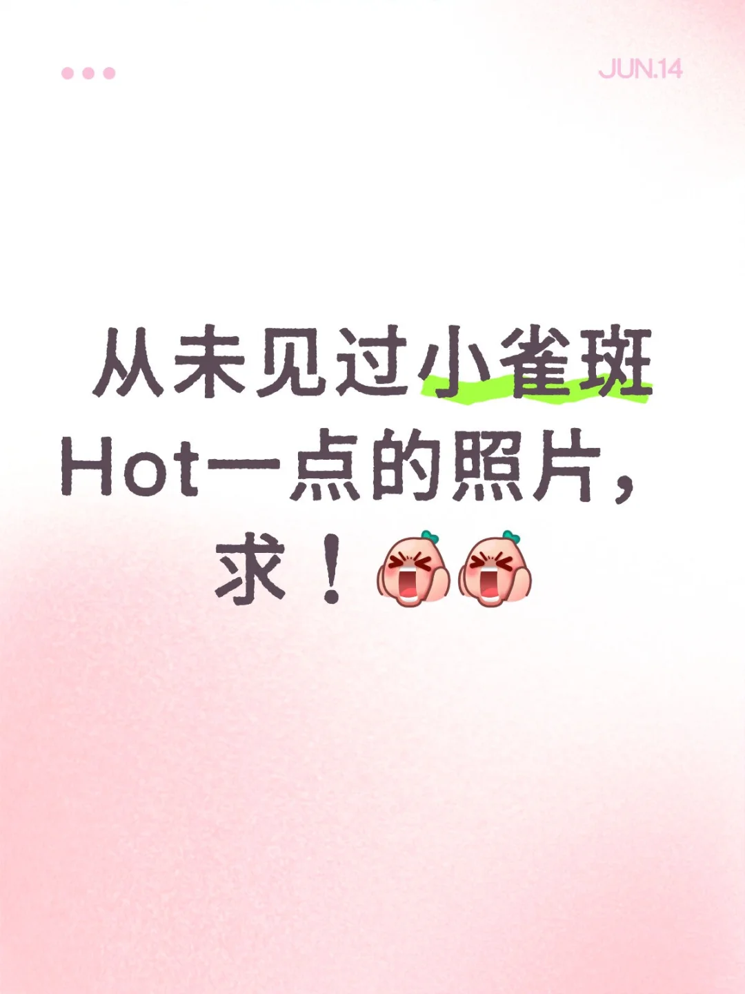 埃迪好像很保守